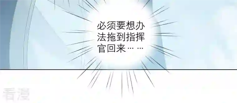 繁星坠落的食光第124话 不能带走她！