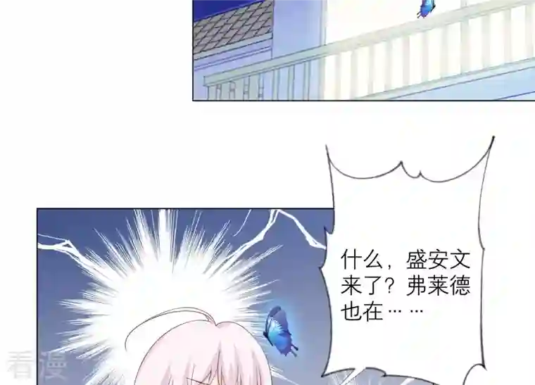 繁星坠落的食光第124话 不能带走她！