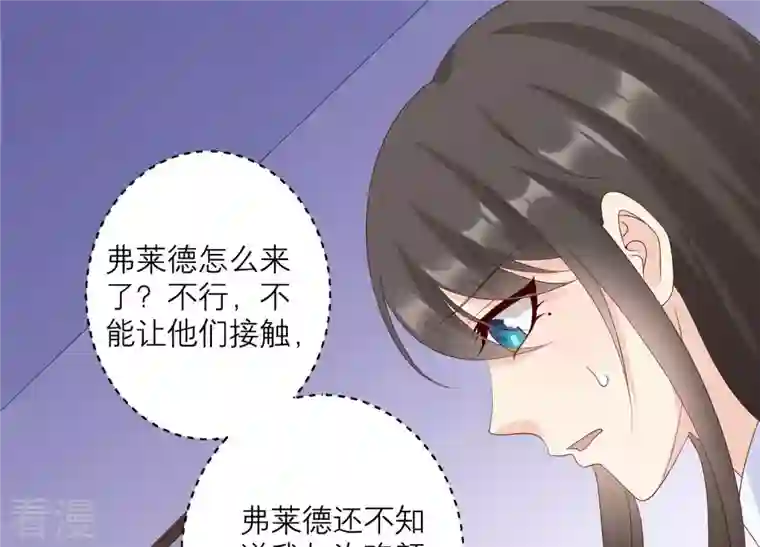 繁星坠落的食光第124话 不能带走她！