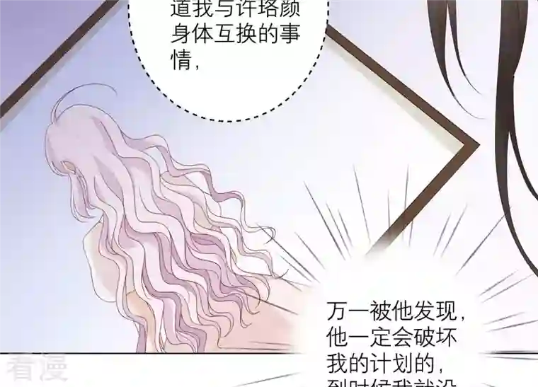 繁星坠落的食光第124话 不能带走她！