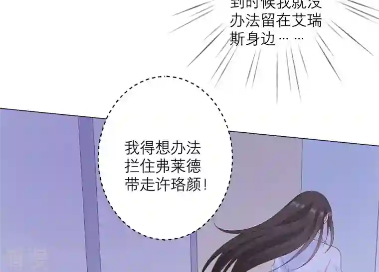 繁星坠落的食光第124话 不能带走她！