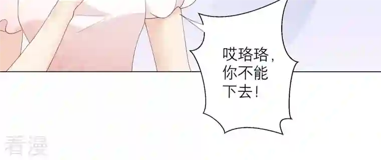 繁星坠落的食光第124话 不能带走她！