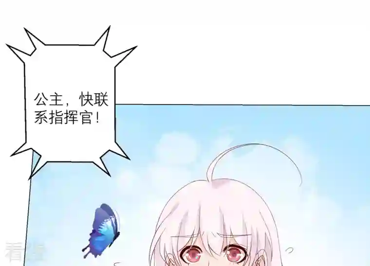 繁星坠落的食光第124话 不能带走她！