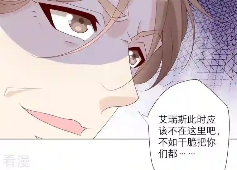 繁星坠落的食光第124话 不能带走她！