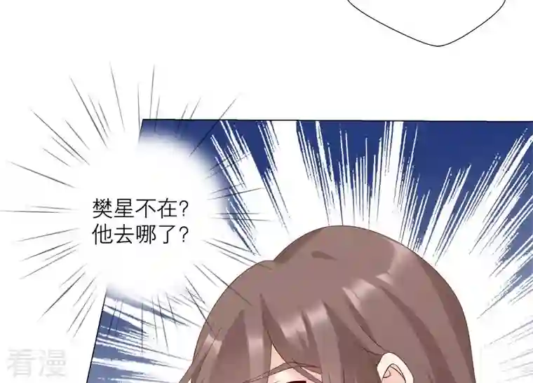 繁星坠落的食光第124话 不能带走她！
