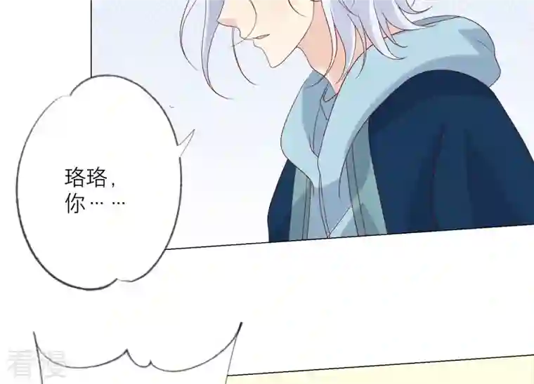 繁星坠落的食光第124话 不能带走她！