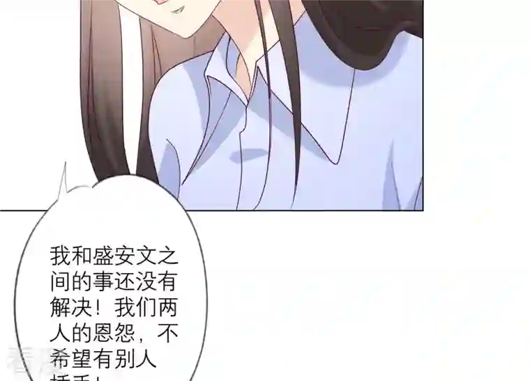 繁星坠落的食光第124话 不能带走她！