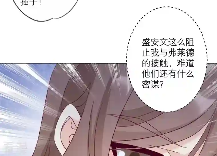 繁星坠落的食光第124话 不能带走她！