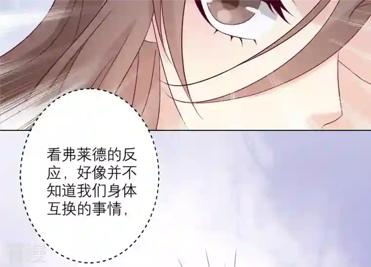 繁星坠落的食光第124话 不能带走她！