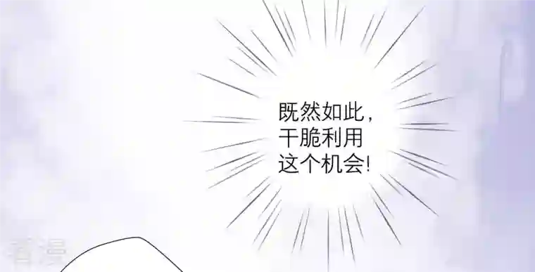 繁星坠落的食光第124话 不能带走她！