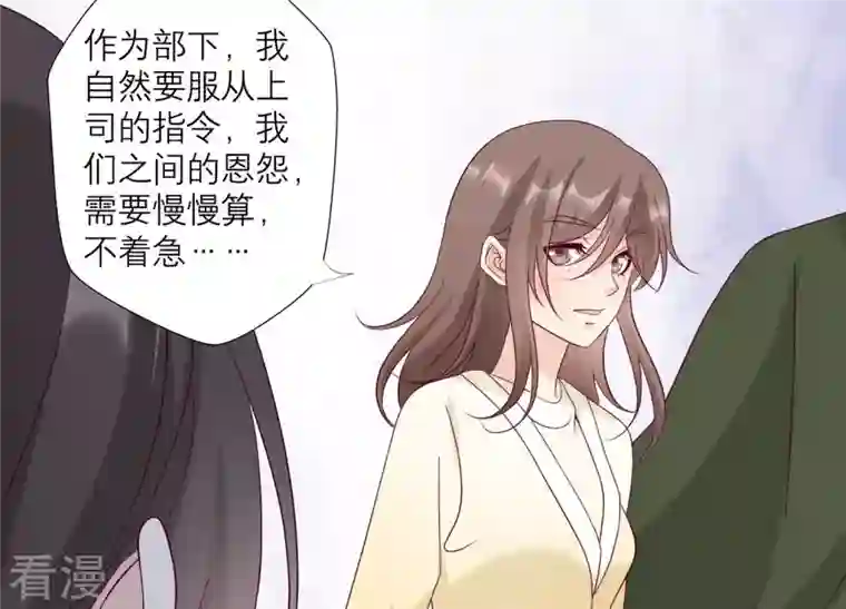 繁星坠落的食光第124话 不能带走她！