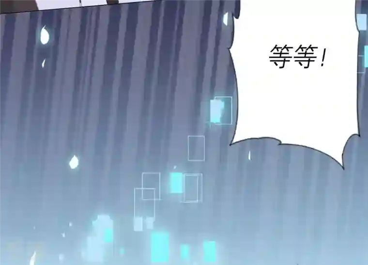 繁星坠落的食光第124话 不能带走她！