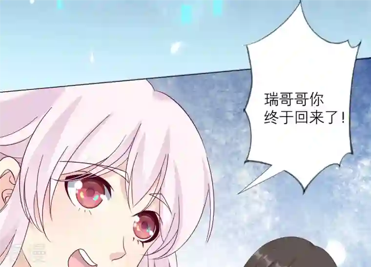繁星坠落的食光第124话 不能带走她！