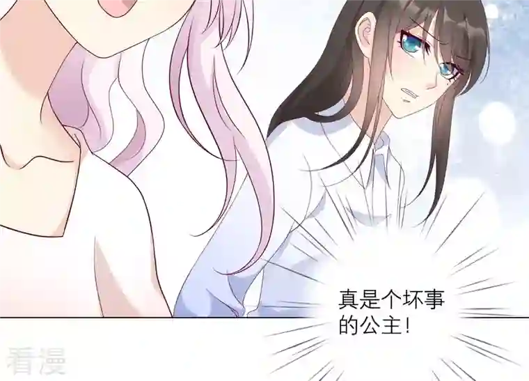 繁星坠落的食光第124话 不能带走她！