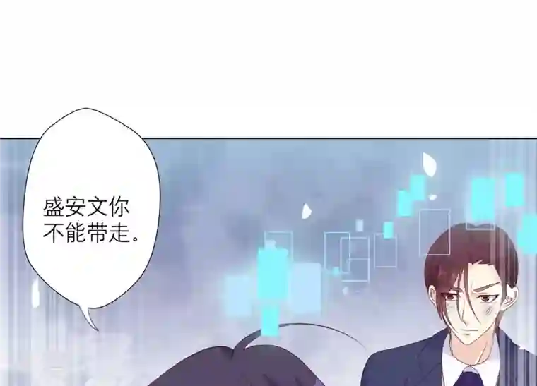 繁星坠落的食光第124话 不能带走她！