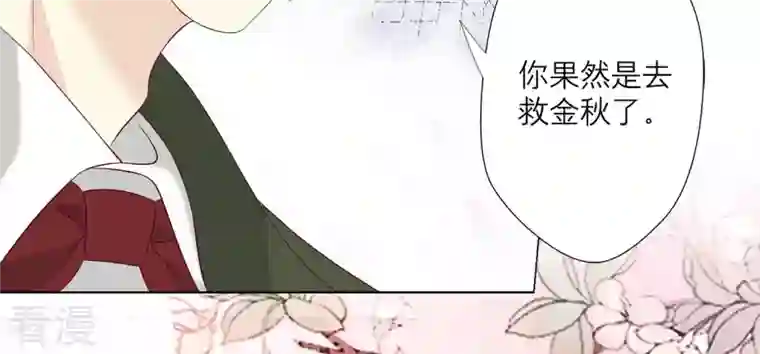 繁星坠落的食光第124话 不能带走她！