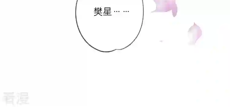 繁星坠落的食光第124话 不能带走她！