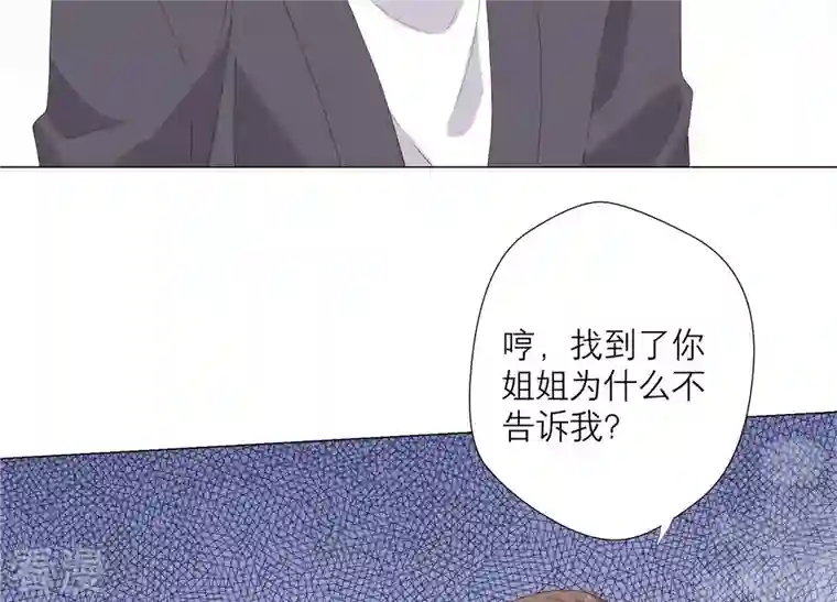 繁星坠落的食光第124话 不能带走她！