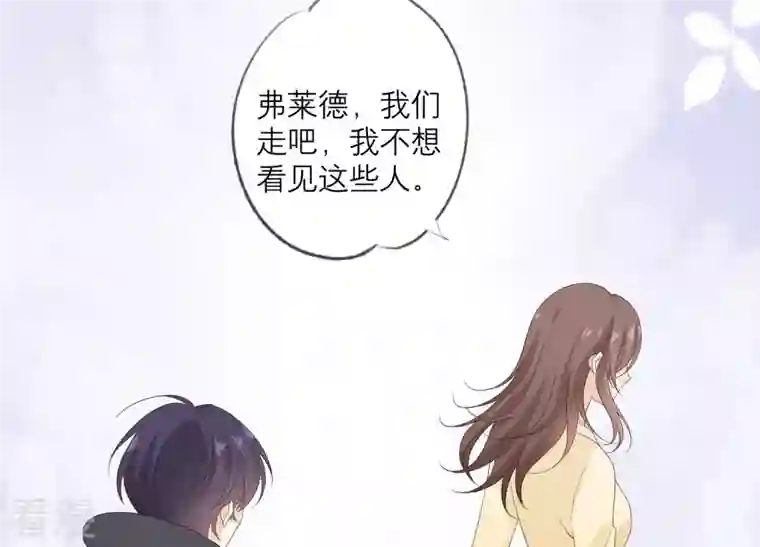 繁星坠落的食光第125话 暂时分别