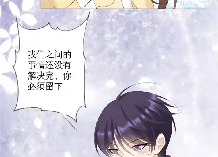 繁星坠落的食光第125话 暂时分别