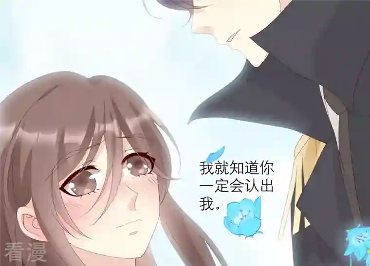繁星坠落的食光第125话 暂时分别