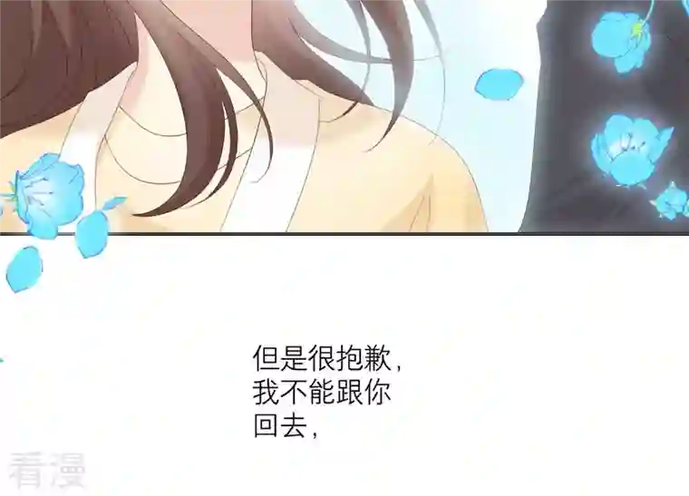 繁星坠落的食光第125话 暂时分别