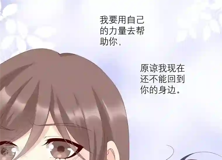 繁星坠落的食光第125话 暂时分别