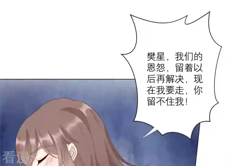 繁星坠落的食光第125话 暂时分别