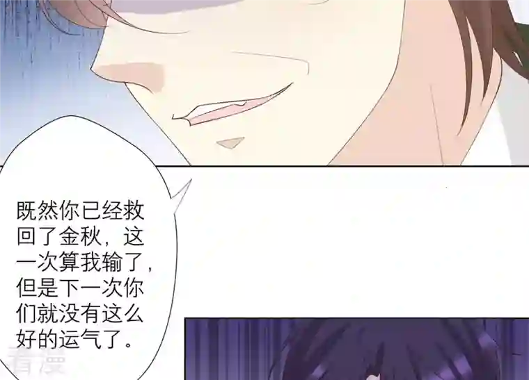 繁星坠落的食光第125话 暂时分别