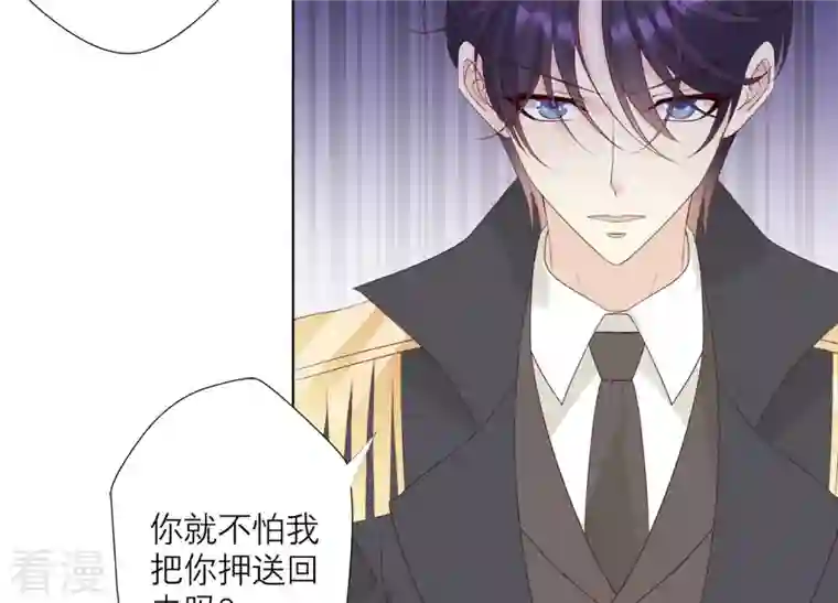繁星坠落的食光第125话 暂时分别