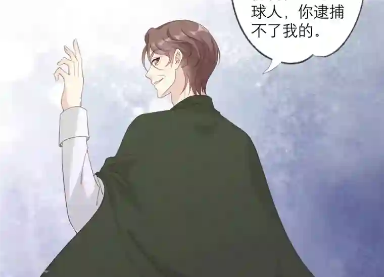 繁星坠落的食光第125话 暂时分别