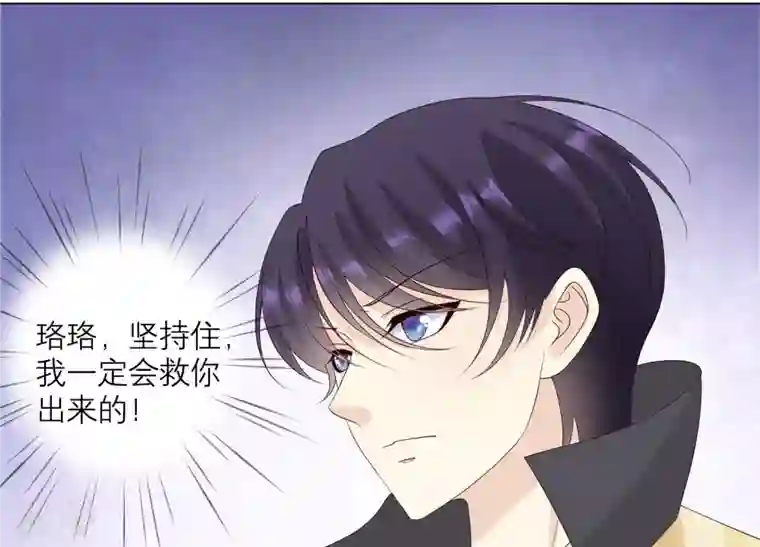 繁星坠落的食光第125话 暂时分别