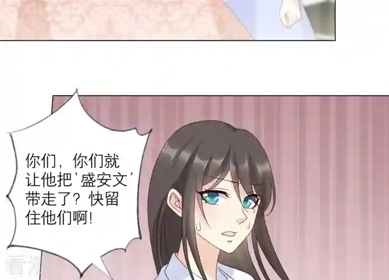 繁星坠落的食光第125话 暂时分别