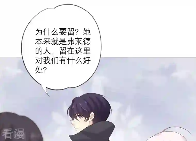 繁星坠落的食光第125话 暂时分别