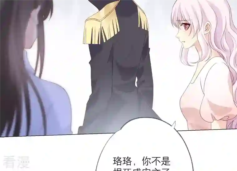 繁星坠落的食光第125话 暂时分别