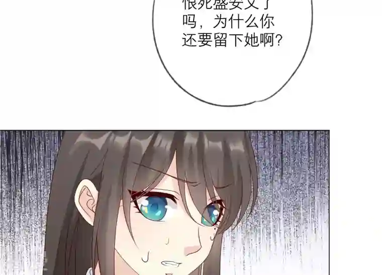 繁星坠落的食光第125话 暂时分别