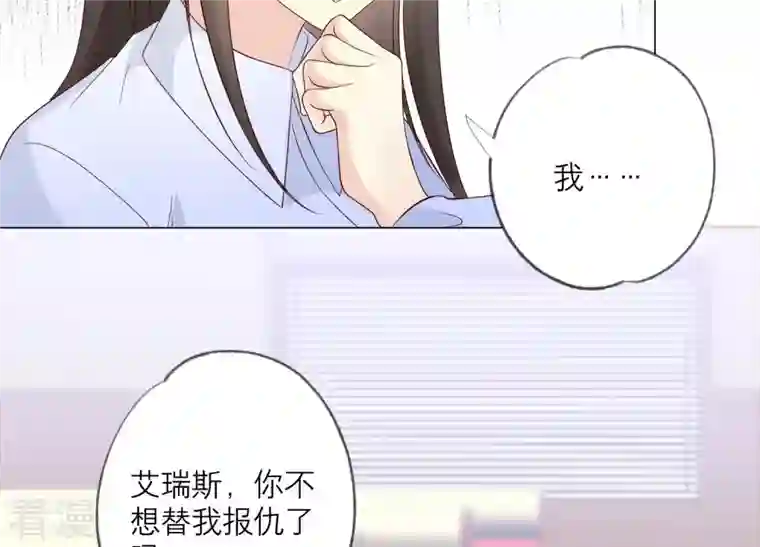 繁星坠落的食光第125话 暂时分别