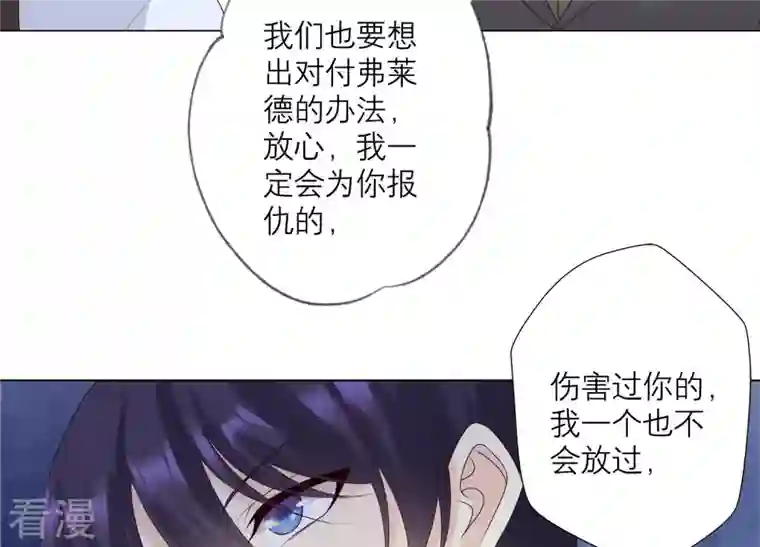 繁星坠落的食光第125话 暂时分别