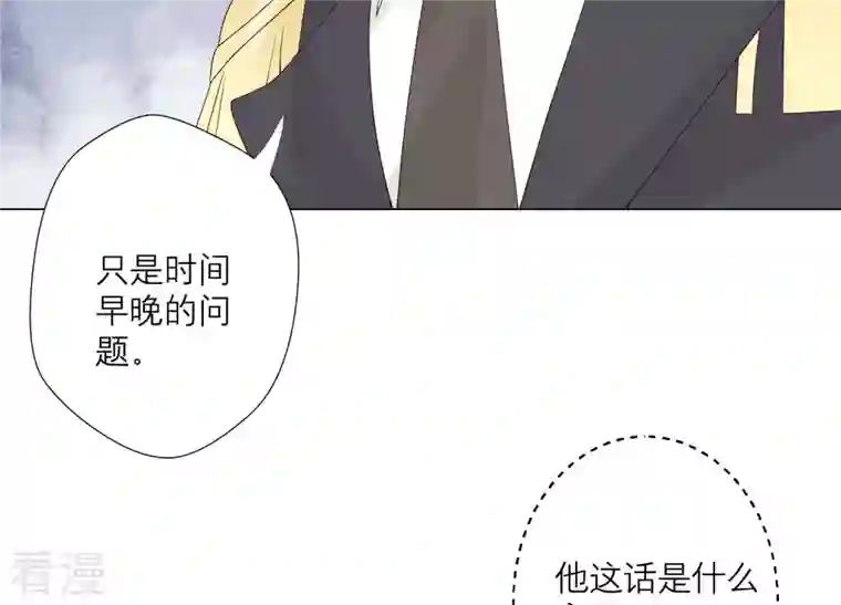 繁星坠落的食光第125话 暂时分别