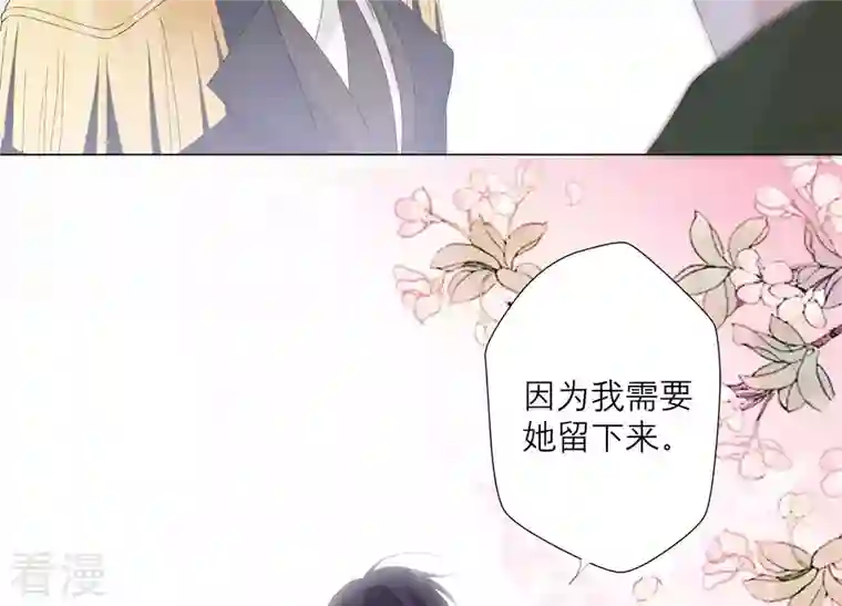 繁星坠落的食光第125话 暂时分别