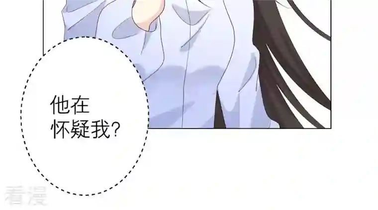 繁星坠落的食光第125话 暂时分别