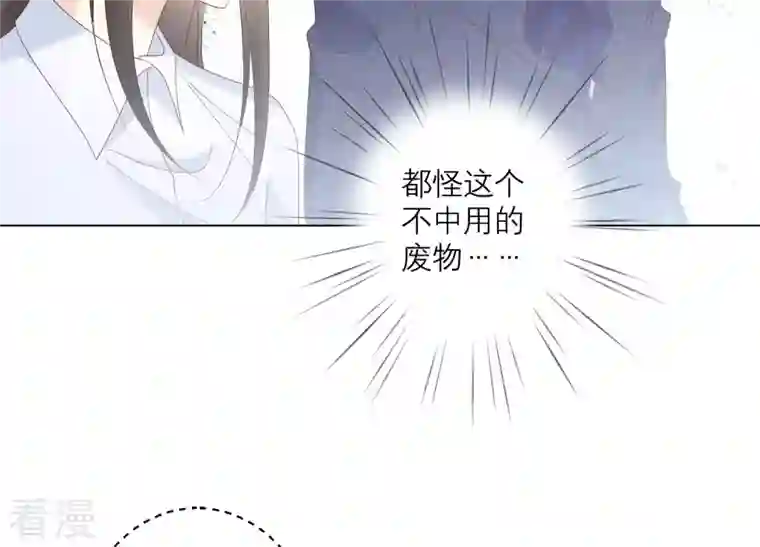 繁星坠落的食光第125话 暂时分别