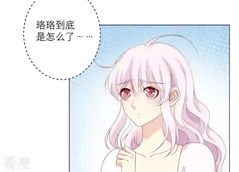 繁星坠落的食光第125话 暂时分别
