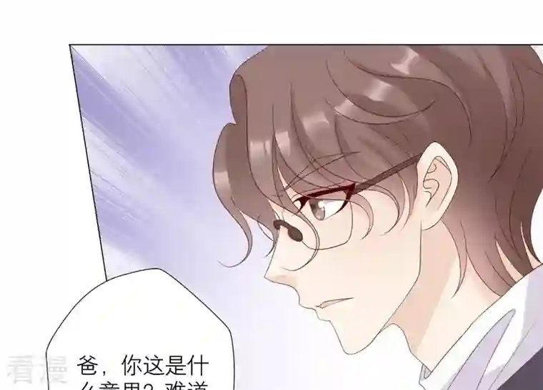 繁星坠落的食光第125话 暂时分别