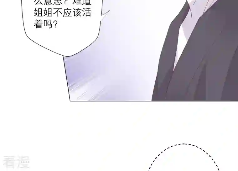 繁星坠落的食光第125话 暂时分别