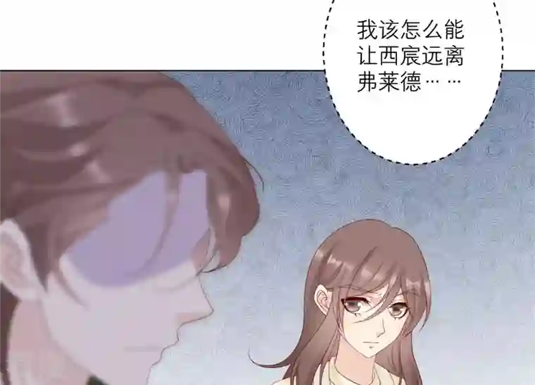 繁星坠落的食光第125话 暂时分别
