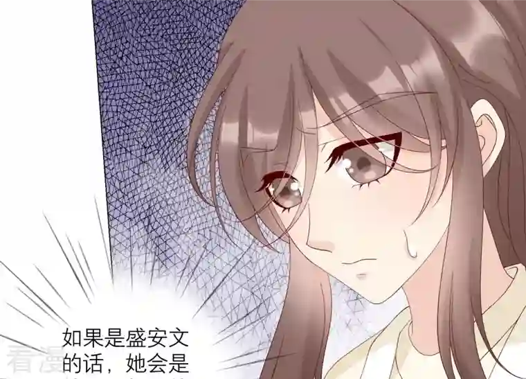 繁星坠落的食光第125话 暂时分别