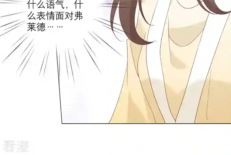 繁星坠落的食光第125话 暂时分别