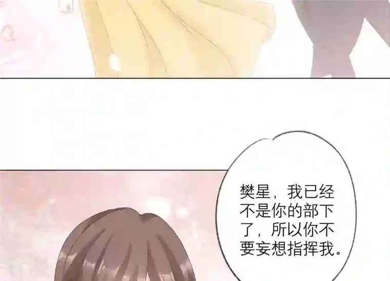 繁星坠落的食光第125话 暂时分别
