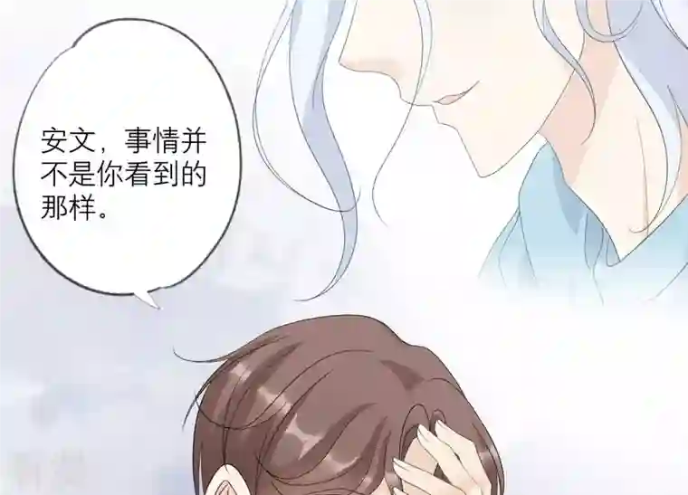 繁星坠落的食光第126话 隐藏的危险